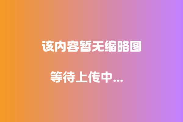 WordPress网站性能及速度优化建议