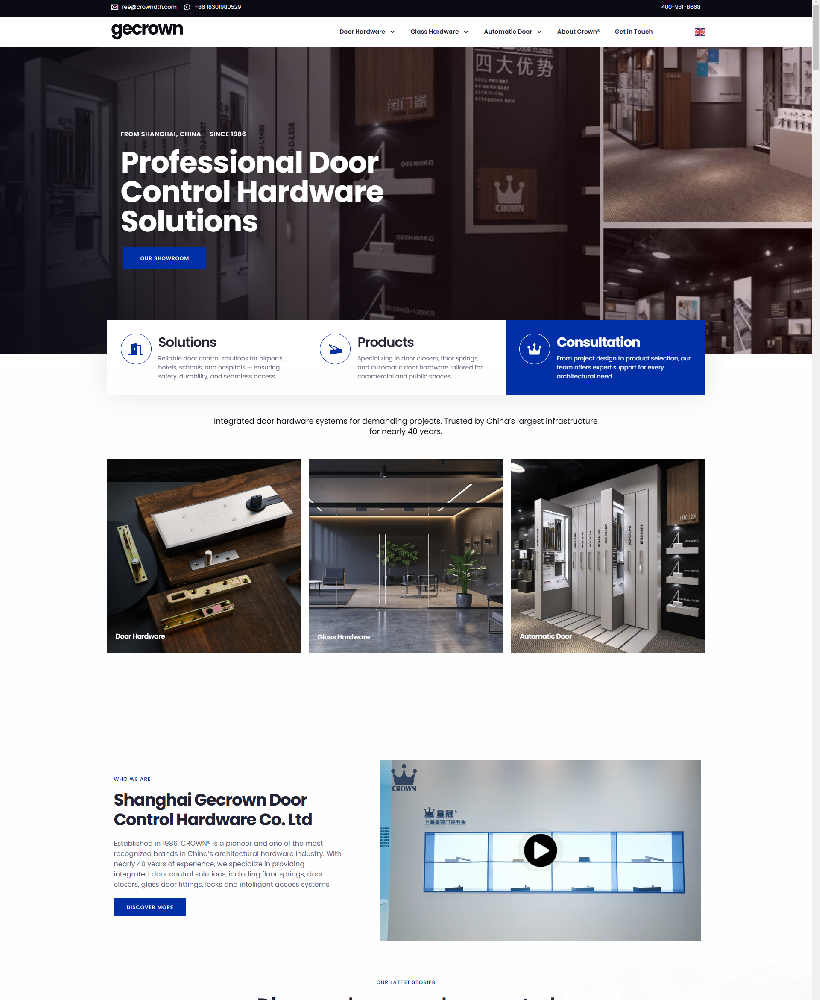 B36门控硬件行业